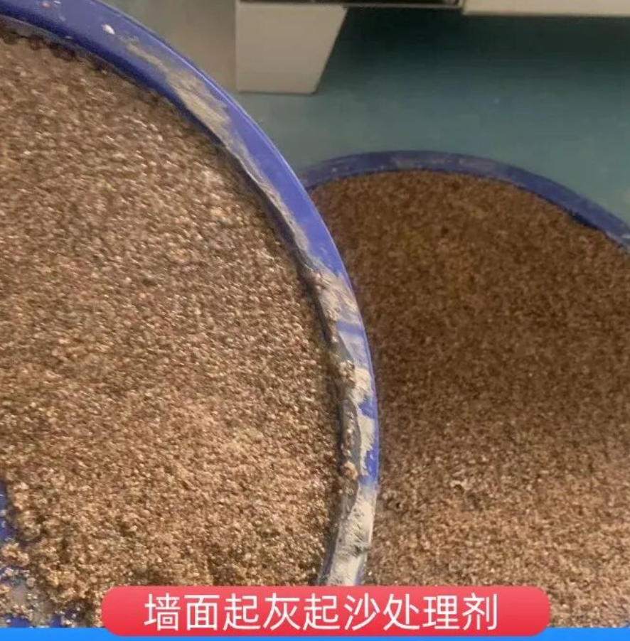 高要墙面起灰起沙处理硬化剂工作原理